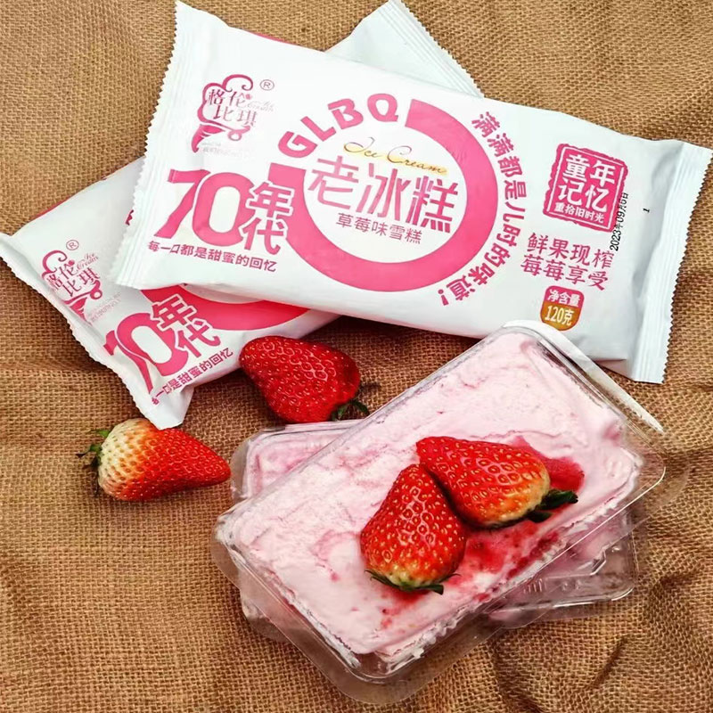 格伦比琪老冰糕冰淇淋24支无蔗糖原味草莓雪糕冰激凌冰棍冰激淋冰