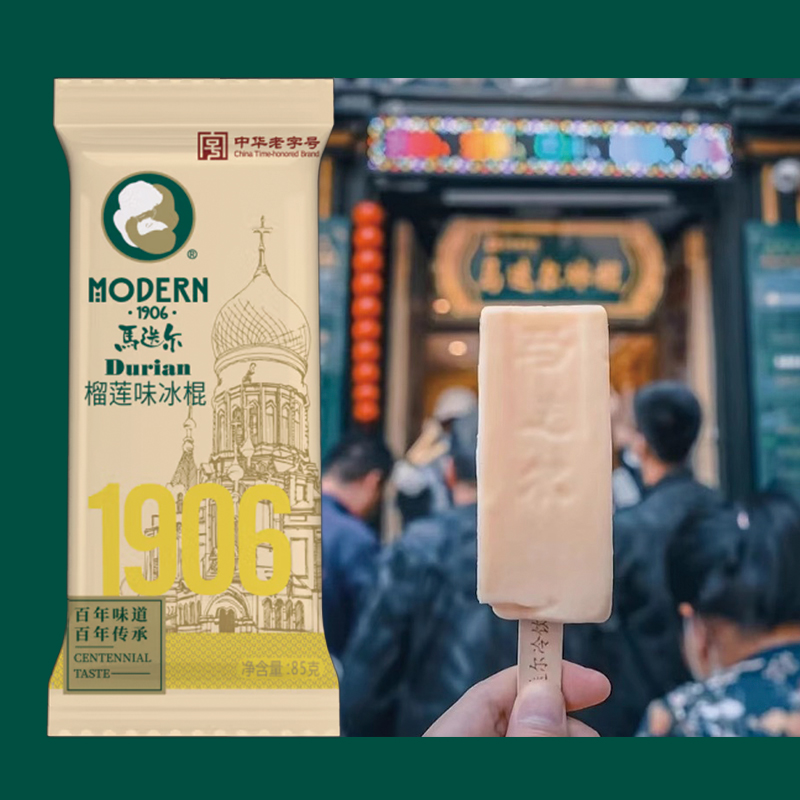 马迭尔夹心冰棍新品雪糕