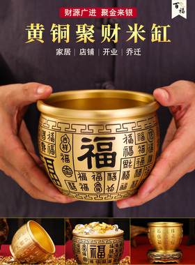 黄铜米缸聚财百福招财米缸家用办公室客厅玄关纯铜存钱罐聚宝盆