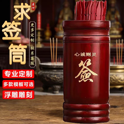 新款竹签筒51签求签筒摇签36签抽签筒49签生圣卦上上签空白签定制