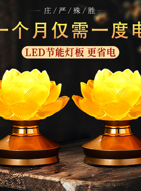 新款水晶莲花灯供家用菩萨佛前供灯琉璃led插电长明灯佛堂灯佛灯
