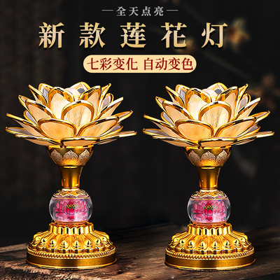 新款莲花灯2026供佛灯七彩家用led佛堂前观世音供灯荷花灯长明灯