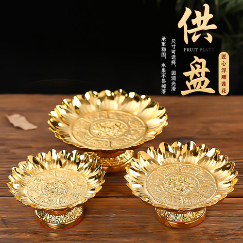 圆梦佳缘家用合金供果果盘