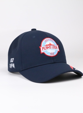 青林茂055型导弹驱逐舰102拉萨舰刺绣速干藏青激光打孔网眼棒球帽