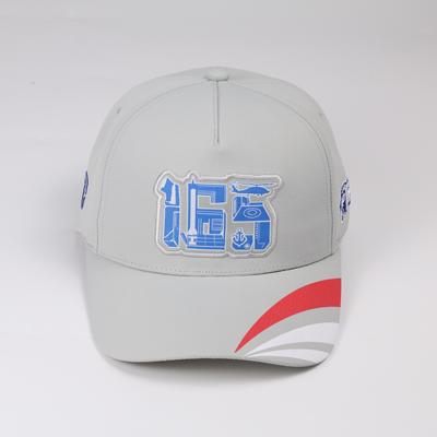 青林茂052DL型导弹驱逐舰165湛江舰刺绣款速干灰棒球帽