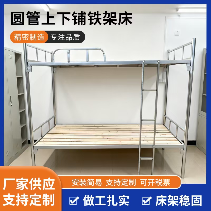 上下床铁床员工床宿舍床工地铁床