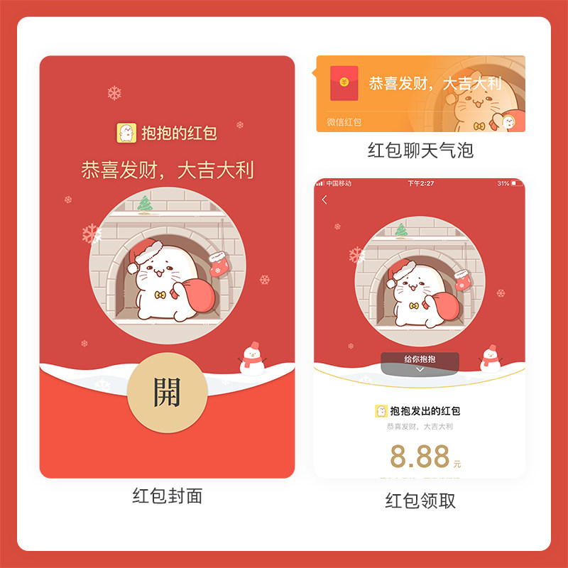 给你抱抱微信表情包抱抱bobo圣诞节平安夜情侣壁纸红包封面系列2