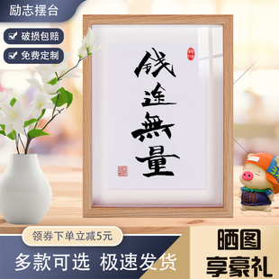 钱途无量前途无量装饰相框搞笑摆件书法礼品摆台吉语字画书房木质