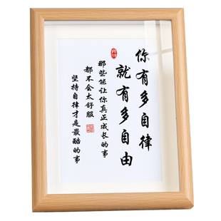 你有多自律就有多自由学生励志摆台座右铭书法摆件鼓励孩子学习画