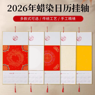 批发特价2026马年宣纸三折叠日历万年红国画创作书法挂屏加厚硬卡纸蜡染圆形方形洒金挂历福字福卡镜片