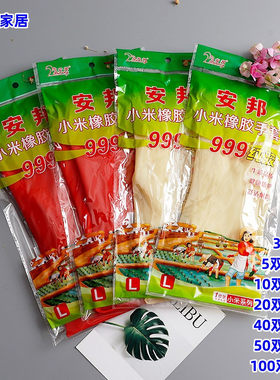 安邦小米橡胶耐磨防水耐用