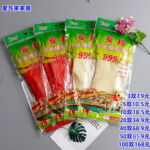 安邦小米橡胶耐磨防水耐用