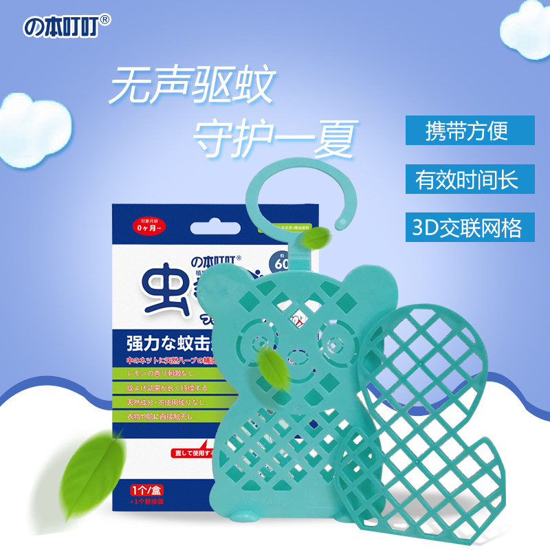 Tinker Essential oils Mosquito control Mosquito repellent Mosquito control Adult children Take it with you outdoors Japan Take it with you Portable Mosquito repellentin the Diapers/Care/Feeding/Push lathe , Other baby supplies  category - from Buy2taobao.com to provide professional Taobao agent buy service