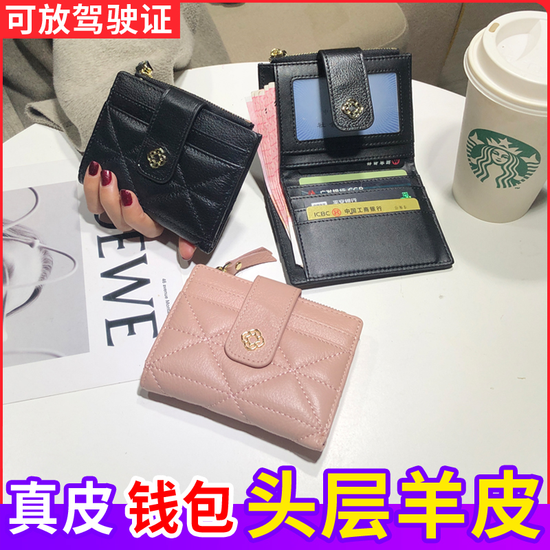 ZHENHAO羊皮女日韩折叠钱包