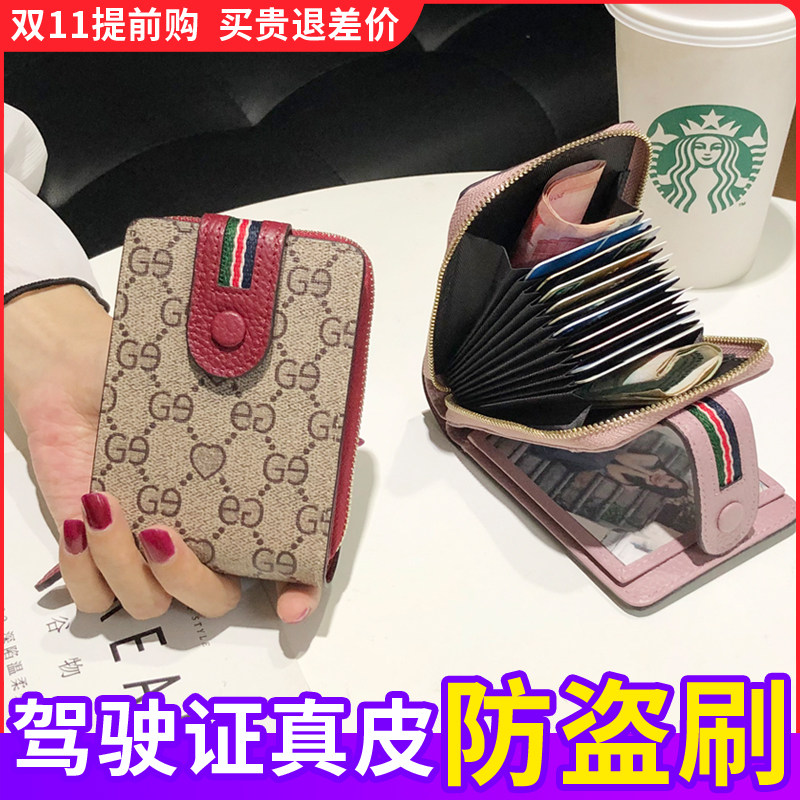 女式卡包小巧精致高档驾驶证皮套驾照保护套真皮行驶证大容量一体