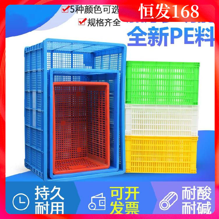塑胶框荔枝箩筐周转筐塑料长方形货箱装东西大号零配件。收纳盒子|msdalam kategori penyatuan simpanan, Rumah Storage Appliances, kotak simpanan, kotak simpanan - dari Buy2taobao.com untuk memberikan perkhidmatan ejen Taobao profesional membeli