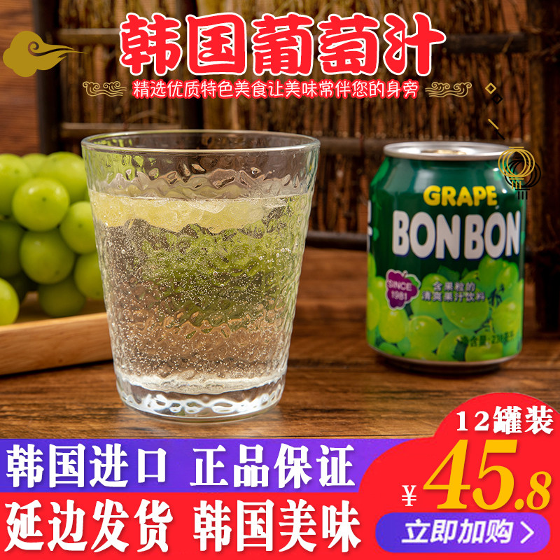韩国进口饮料果粒果汁果肉海太葡萄汁饮料238mlx12罐韩国饮料包邮