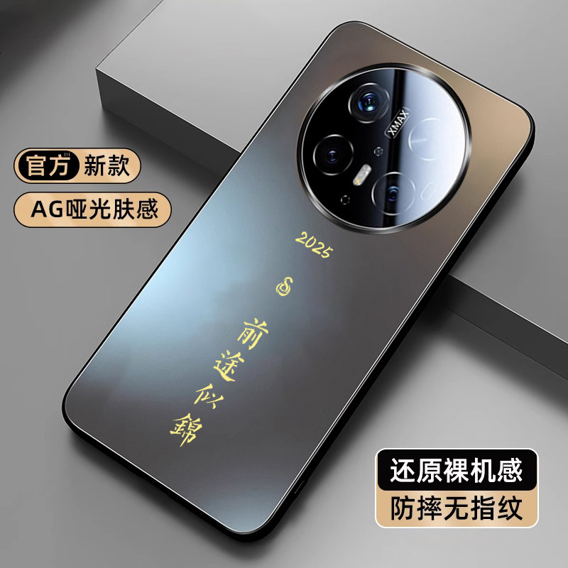 前途似锦适用华为mate70pro+手机壳mate60蛇年磨砂新款中国风mate50全包防摔40pro套pura70男士女生ultra外壳