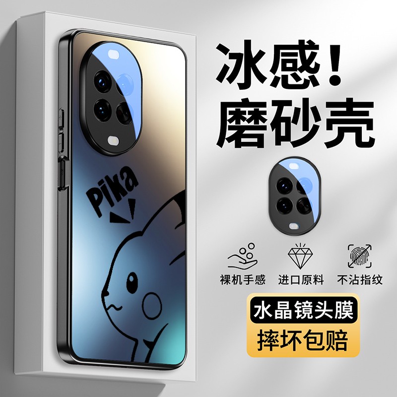 皮卡丘适用华为nova14手机壳nova13Pro女新款磨砂高级感的nova12ultra星耀全包防摔保护套nove12男士散热外壳