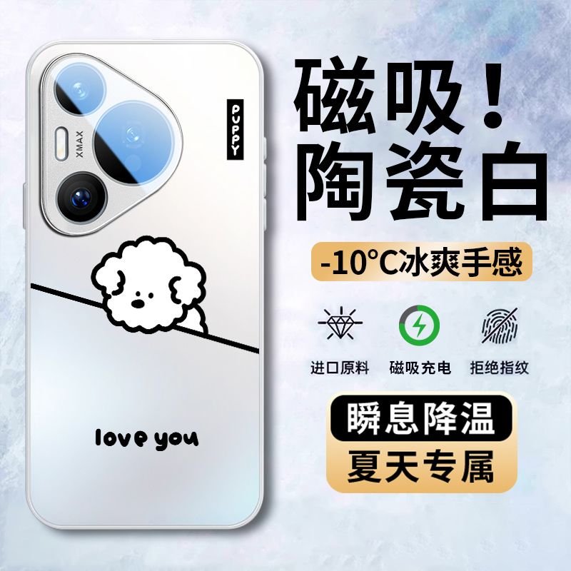 趴趴狗适用华为pura80pro手机壳P70新款Ultra磨砂磁吸保护套mate70pro+全包防摔m60高端50男女40情侣卡通外壳