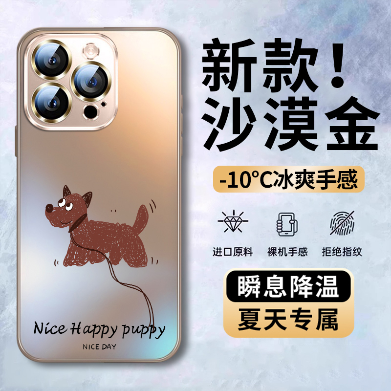 美拉德闺蜜小狗适用苹果16ProMax手机壳iPhone15新款磨砂镜头全包14Pro防摔保护套高级ip13男女12系列16e外壳