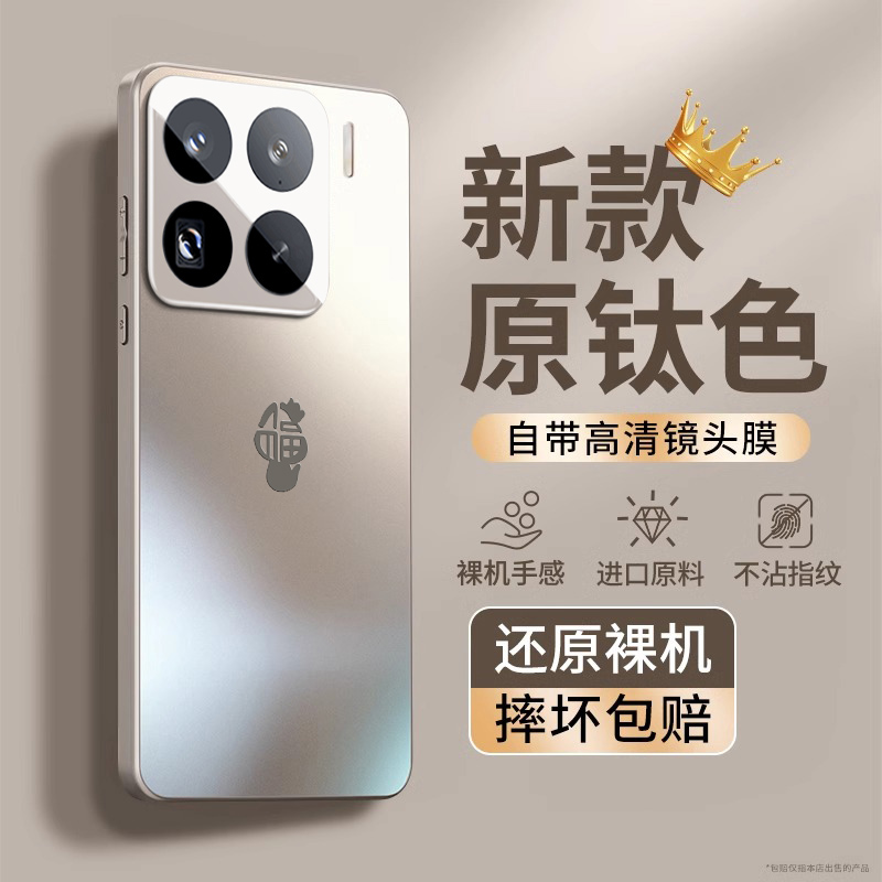 福蛇适用小米15Pro手机壳米14新款磨砂镜头全包14ultra保护套小米13防摔高级感男士女生por超薄国潮m简约外壳