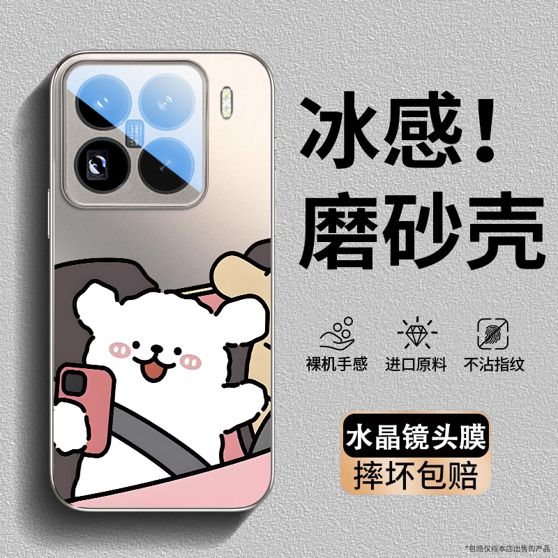 情侣线条小狗适用小米15手机壳新款磨砂14pro镜头全包Ultra防摔散热保护套小米13卡通男士女生SPro高级感外壳