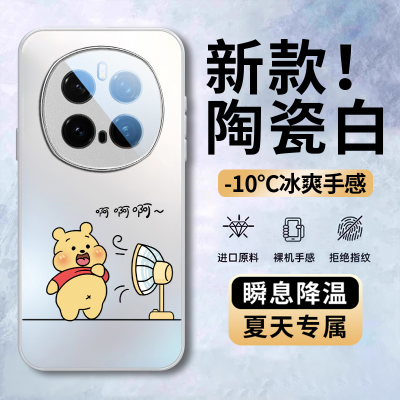 维尼熊吹风扇适用荣耀Magic7pro手机壳华为magic7新款磁吸磨砂保护套镜头全包防摔魔术6散热高端卡通男女外壳