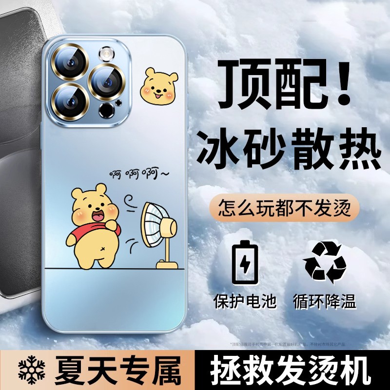 吹风维尼熊适用苹果16promax手机壳iphone15新款磨砂14pro保护套ip13高级感12pm全包防摔16e男士女生夏季外壳