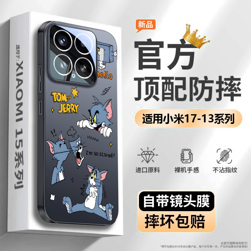 【热销爆款】适用小米系列手机壳