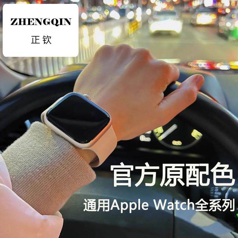 适用applewatch8手表带苹果iwatch7表带硅胶SE2智能表带6男生女款