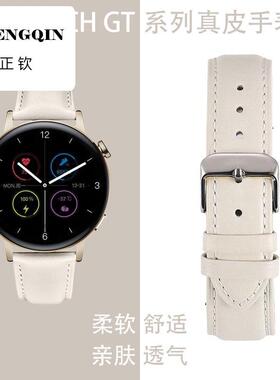 适配华为GT5表带真皮gt2pro手表带GT4watch4pro智能荣耀Magic2GT2