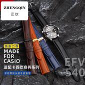 EFV540 510 506 适配卡西欧CASIO男士 EFS S500 EFR 303真皮手表带