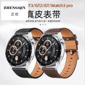正钦适用于华为gt4 gt2真皮表带watch3pro手表荣耀46小牛替换