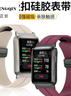 适用华为Watch D2表带watchd智能磁吸硅胶折叠扣新款HUAWEI老人血