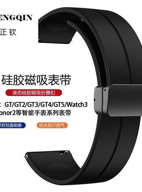 适用于华为GT5手表带watch4/3proGT4磁吸硅胶表带运动prowatchgt4