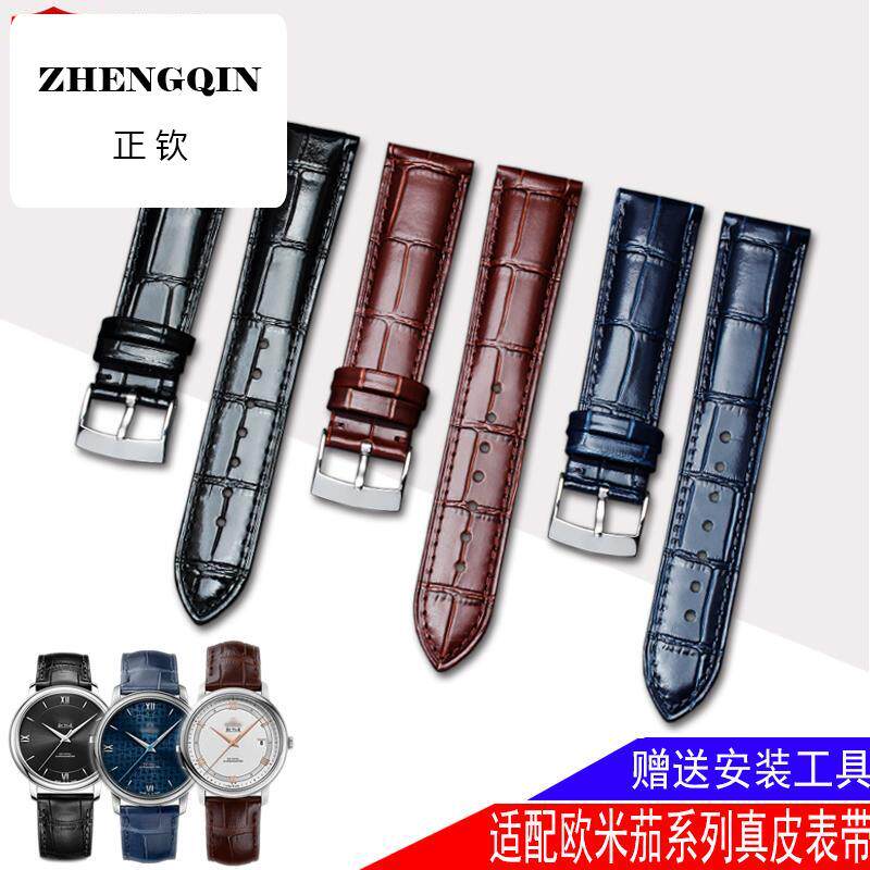 适用欧米茄真皮手表带代用同款男士海马 超霸 蝶飞 女款针扣表链
