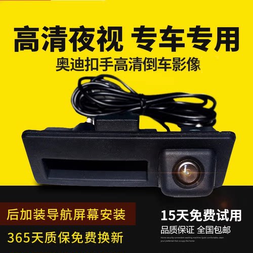 摄像头影像奥迪扣手超高清夜视