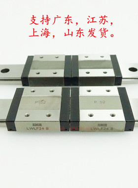 IKO直线导轨滑块LWLFC10B LWLFG14B LWLF18B LWLF24B LWLF42B 30B