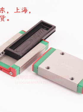 上银直线导轨滑块线性滑轨滑块 MGW7H MGW9H MGW12H MGW15H MGN5C