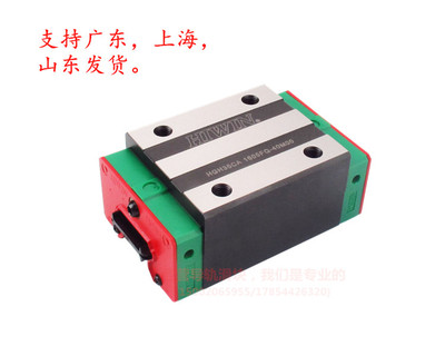 hiwin滑块直线导轨