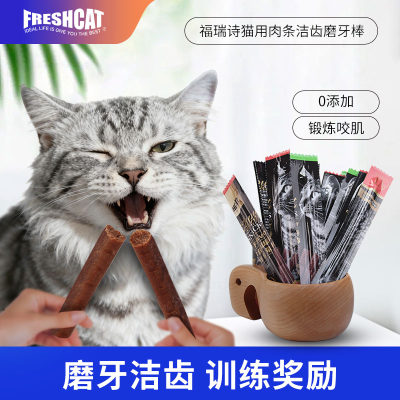 福瑞诗能量棒鸡肉牛肉棒磨牙洁齿兔肉干猫条咀嚼发腮奖励猫咪零食