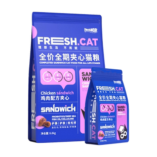 福瑞诗鸡肉馋嘴猫粮1.2kg全价无谷鲜肉猫咪主粮1.5成幼猫平价通用