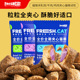 福瑞诗鸡肉夹心酥猫粮猫咪平价泡芙粮成幼猫乳鸽牛肉无谷全价主粮