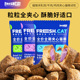 福瑞诗鸡肉夹心酥猫粮猫咪平价泡芙粮成幼猫乳鸽牛肉无谷全价主粮