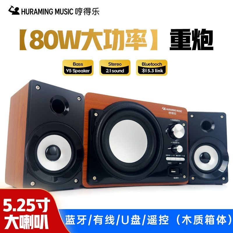 电脑巨炮音响台式超重低音炮家庭用影院桌面蓝牙高音质蓝牙音箱