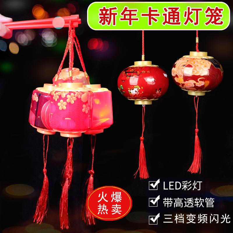 新年灯笼玩具发光春节小灯笼发光
