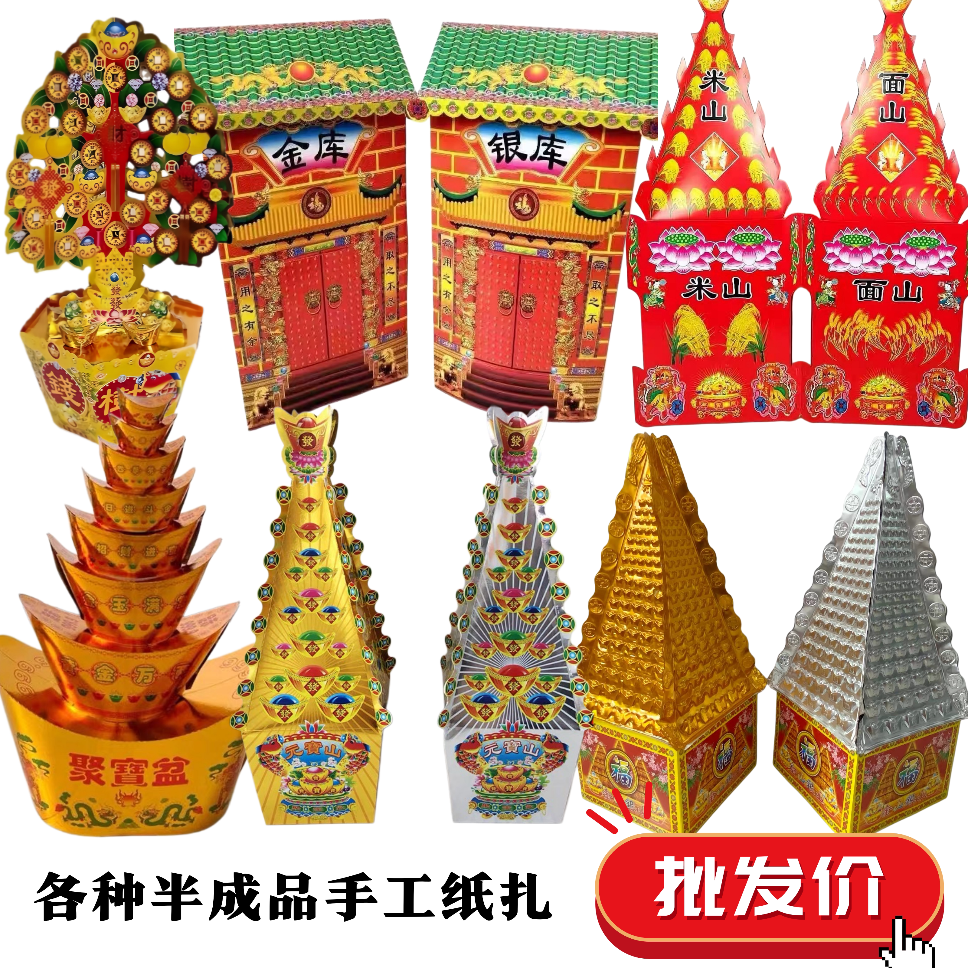 各种半成品手工制作纸扎图片