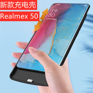 无线充电宝手机壳pro移动电源 50背夹电池大师版 Realmex 适用OPPO