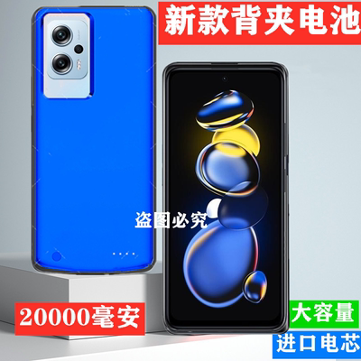 适用红米note11Tpro背夹电池